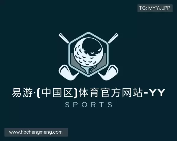 解读yy易游体育